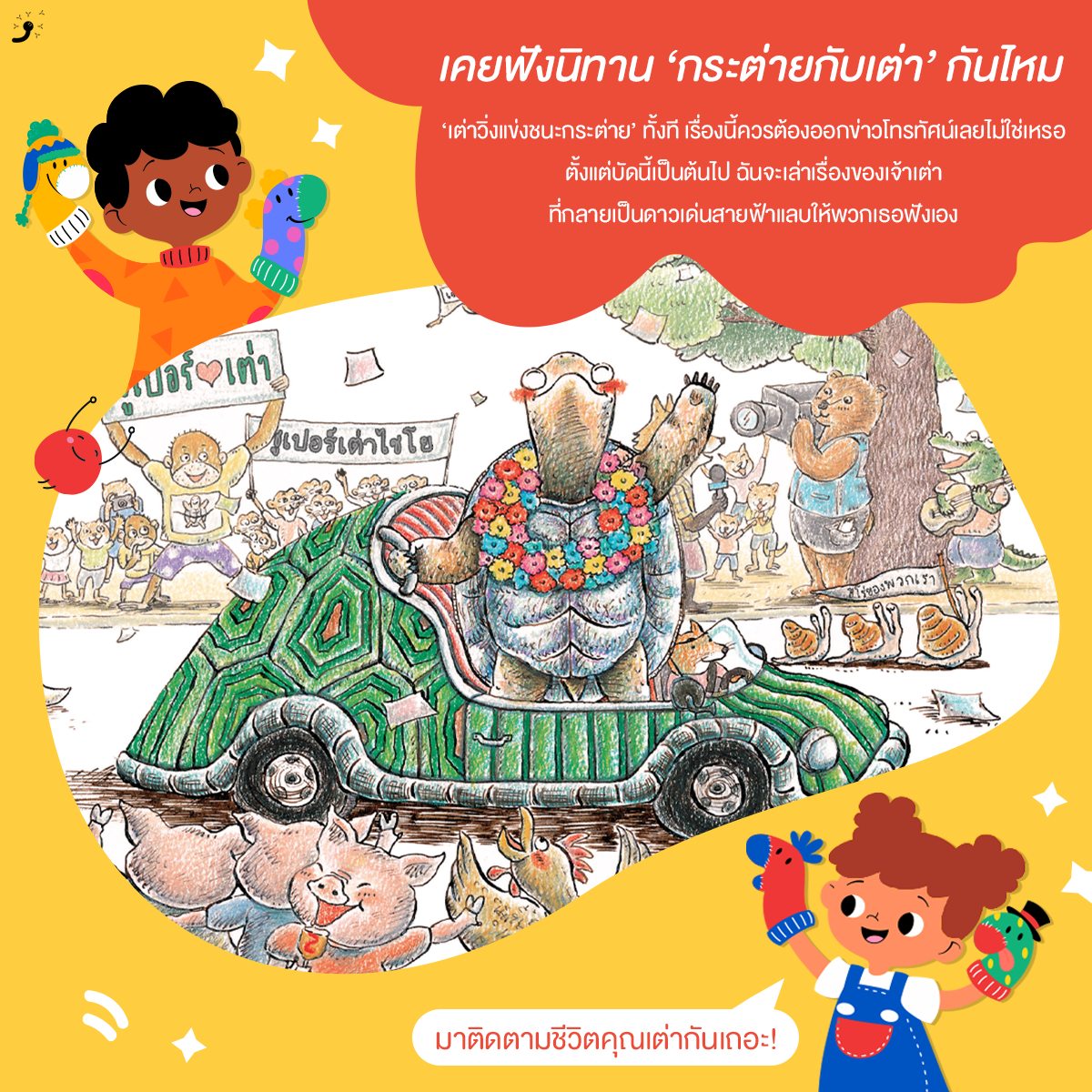 ชุดซูเปอร์ (ปกแข็ง) 3 ปีขึ้นไป
