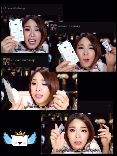 ครีมกันแดดนิมม์ NIMM