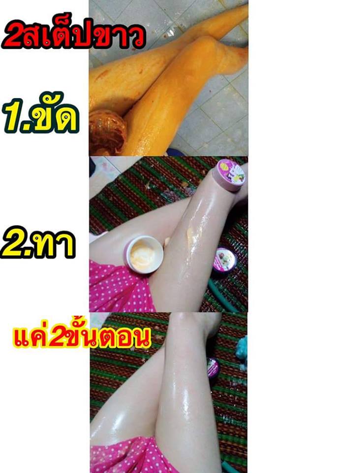 โลชั่นพริ้วพราว พริ้วพราวบอดี้ไวท์ครีม