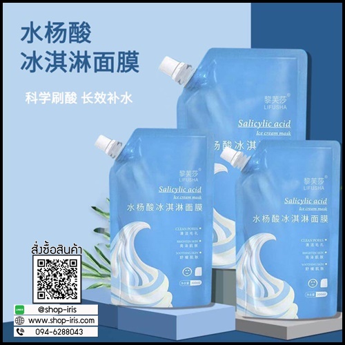 มาร์คไอติม ลดสิว Specifications of Salicylic acid ice cream