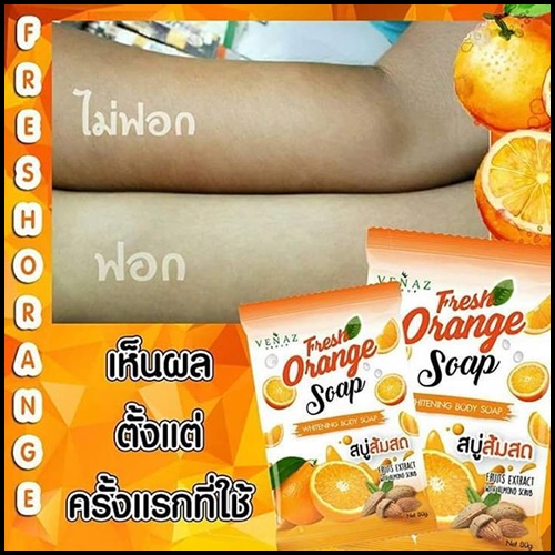 สบู่ส้มสด Fresh Orange Soap