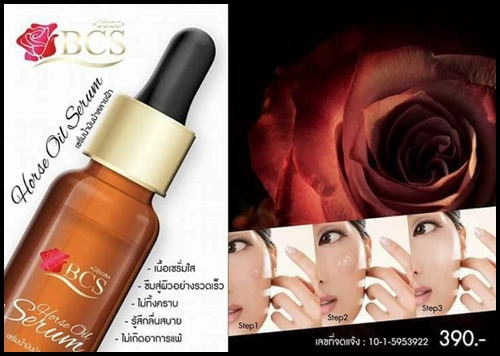 เซรั่มน้ำมันม้าสลายฝ้า Horse Oil Serum By BCS