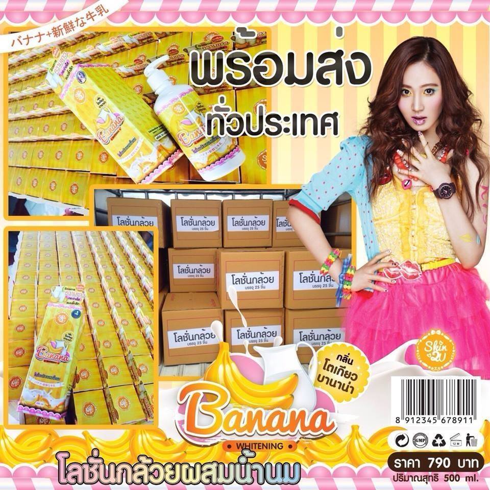 Banana Whitening Lotion By Skin2U โลชั่นกล้วยผสมน้ำนม