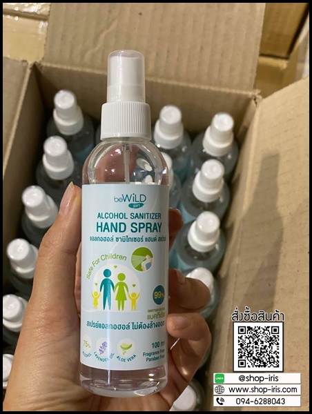 สเปรย์แอลกอฮอล์ Bewild Alcohol Sanitizer Hand Spray