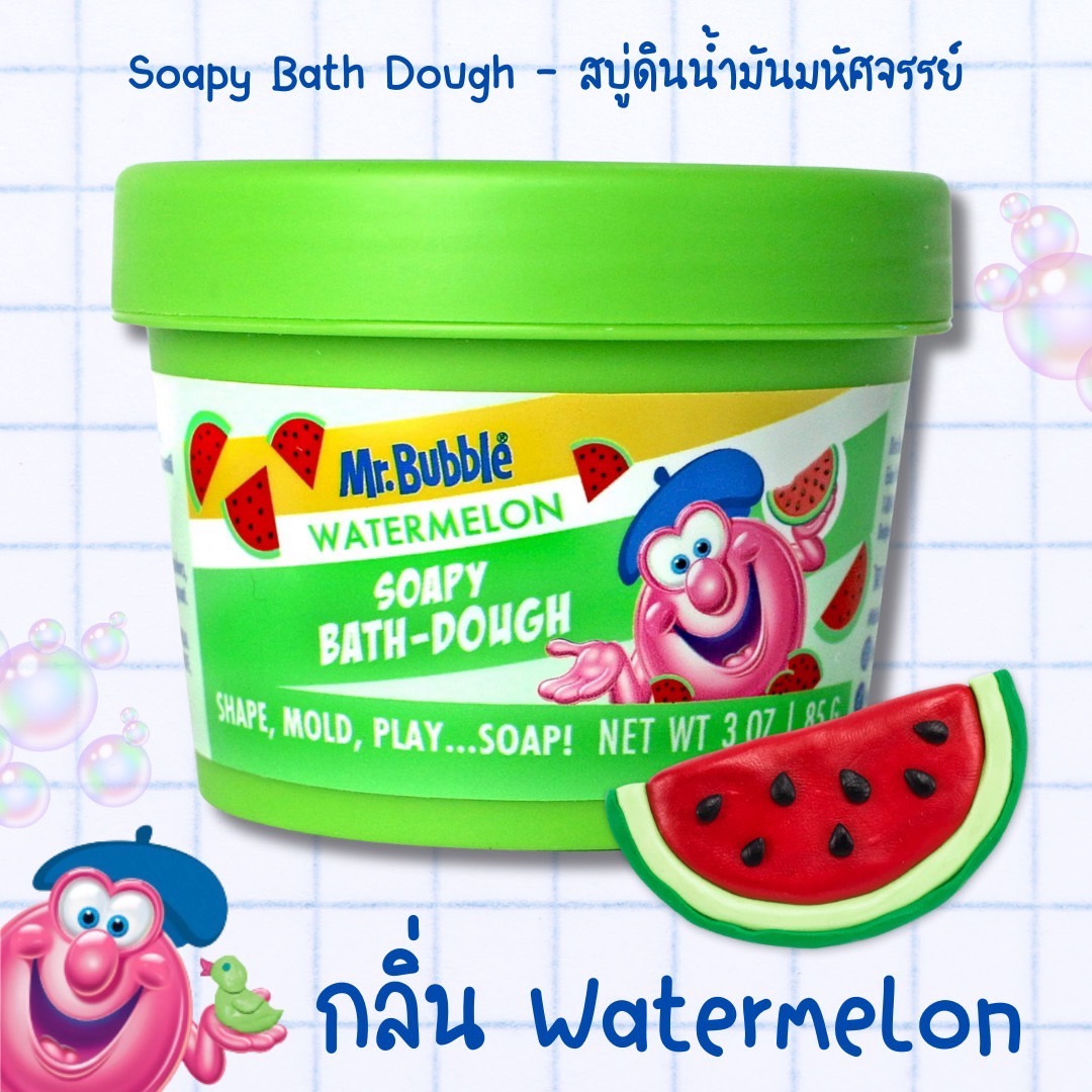 เข้า 🇺🇸 🫧Mr. Bubble Soapy Bath Dough – สบู่ดินน้ำมหัศจรรย์กลิ่นผลไม้🍉🍓🫐 ราคา 390 บาท / กระปุก
