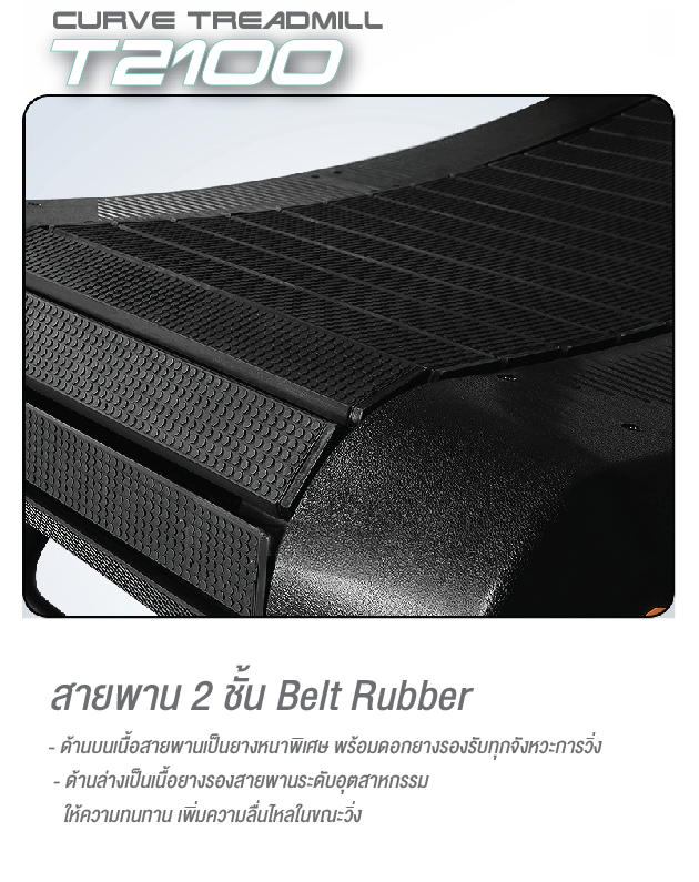 ลู่วิ่งไม่ใช้ไฟฟ้า ลู่วิ่งไม่มีมอเตอร์ ลู่วิ่งNon Motor ลู่วิ่งโค้ง