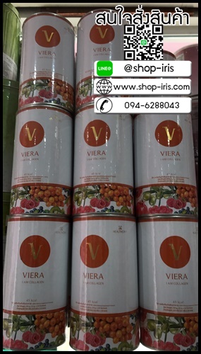 วีร่า คอลลาเจน Viera I am Collagen
