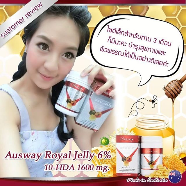 นมผึ้ง Royal Jelly Ausway (แบบซอง)