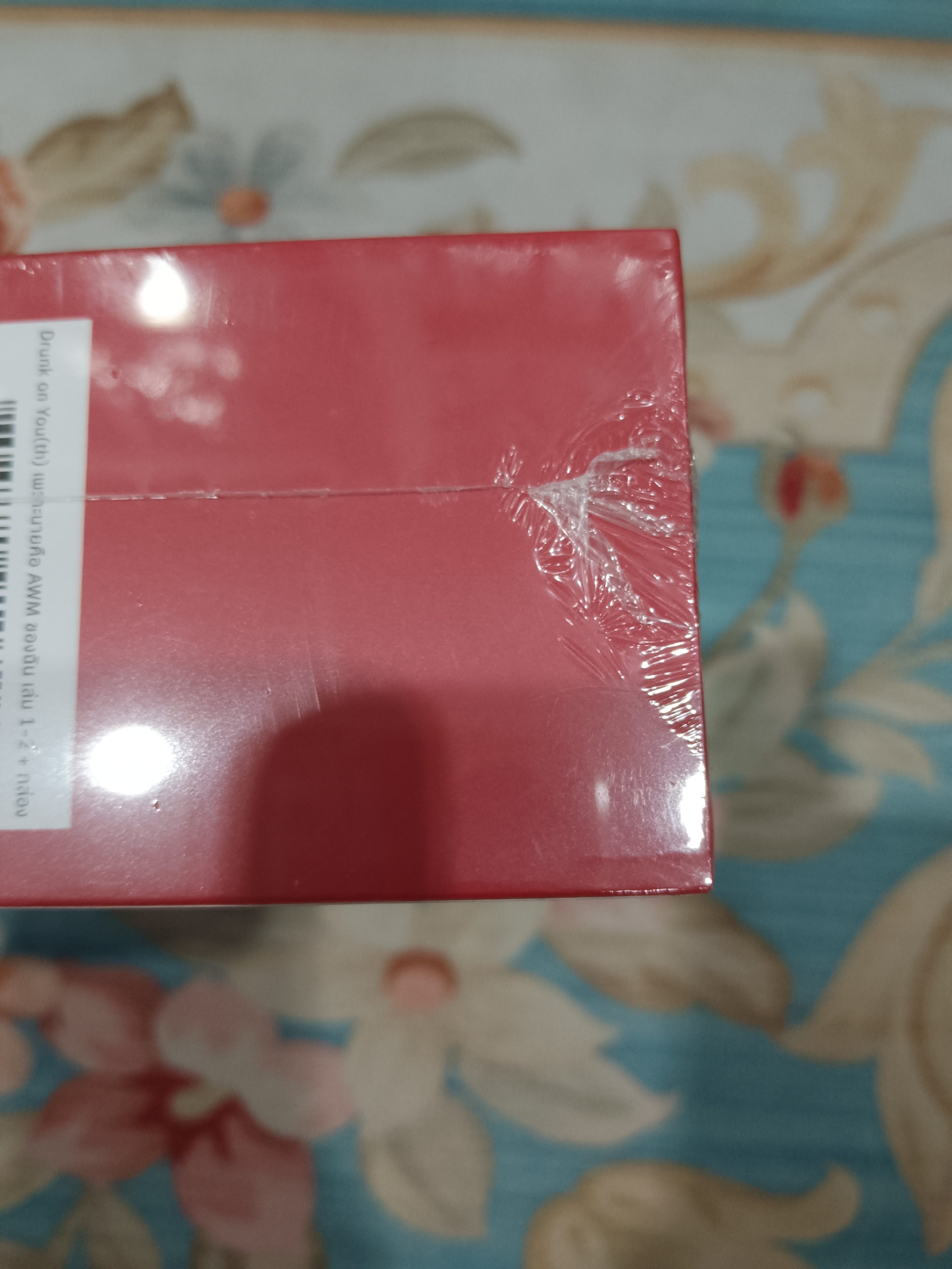 Boxset นิยายแปล เพราะนายคือ AWM ของฉัน