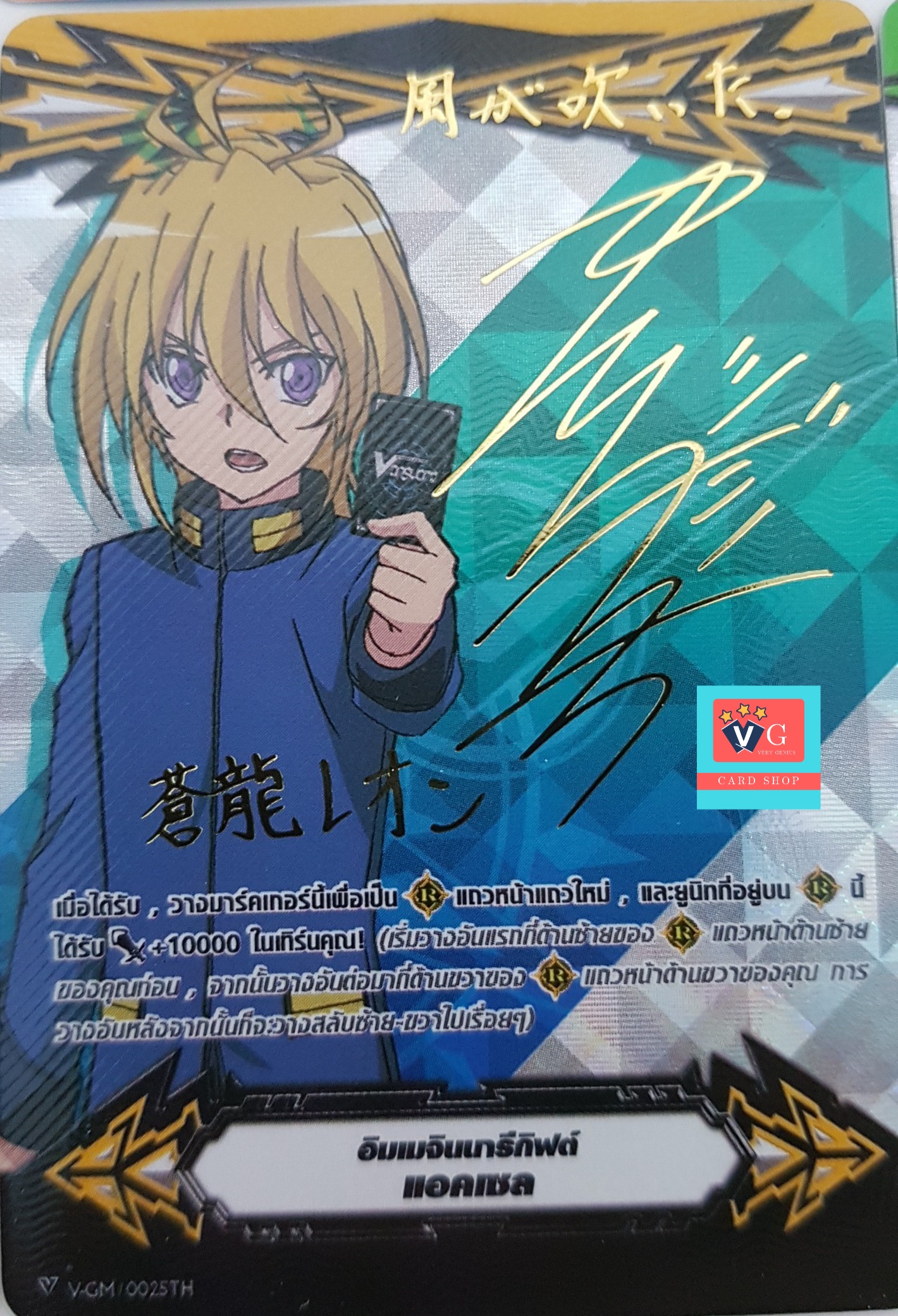gift ลายเซ็น leon กิฟท์แอคเซล อควาฟอร์ซ