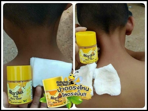 มริกา บอดี้ ออร่า โทนเนอร์ Marika Body Aura Toner