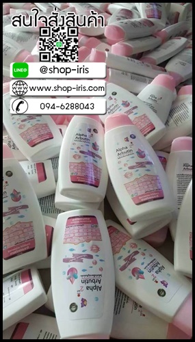 โลชั่นหัวเชื้ออาร์บูตินเข้มข้น Alpha Arbutin 2in1