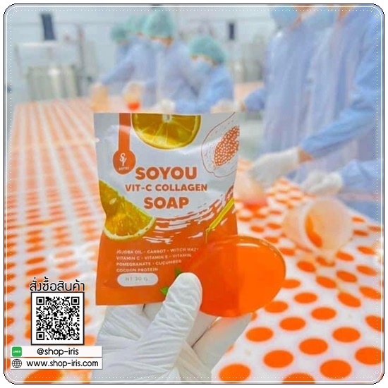 สบู่วิตซีคอลลาเจน SOYOU Vit-C Collagen Soap
