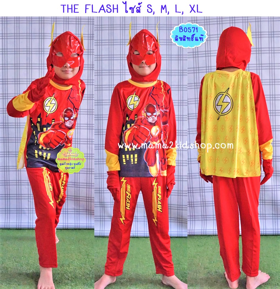 ชุดฮีโร่เดอะแฟลชผ้าคลุมสีเหลืองมีถุงมือ