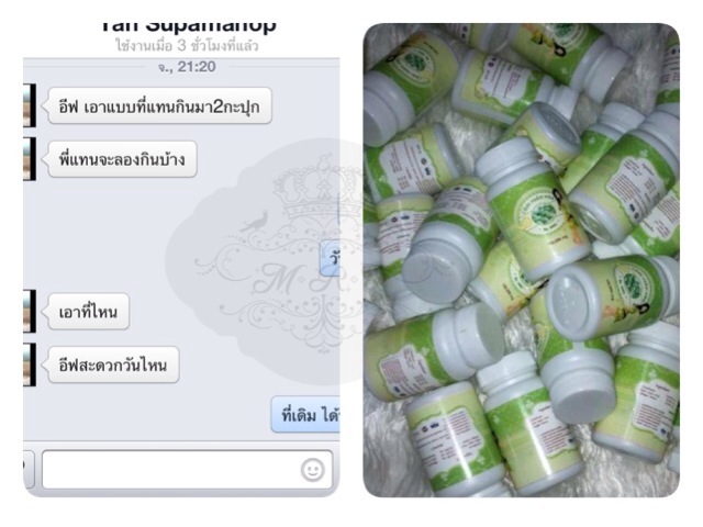 กลูต้าเมล่อน (Gluta Melon Wink By MRC)