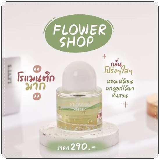 น้ำหอม Janua Perfume