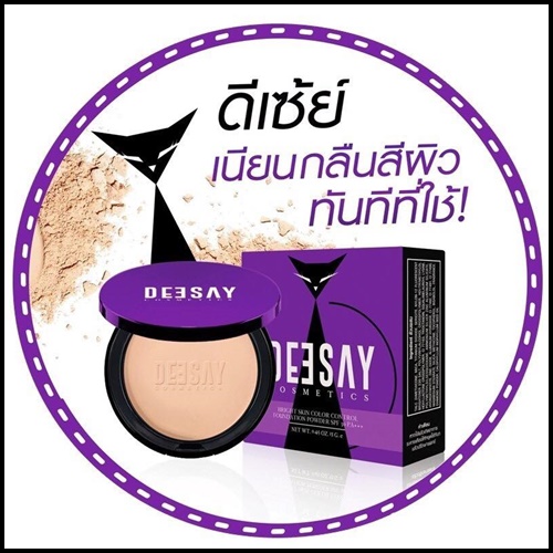 แป้งดีเซย์ DEESAY Bright Skin Color Control Foundation Powder