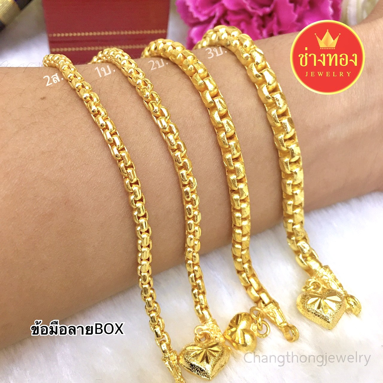 สร้อยข้อมือBox 2สลึง 1บาท 2บาท 3บาท