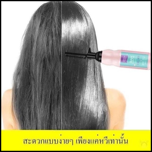ครีมยืดผมตรง LOHQ สูตรบำรุงผม ไม่แห้งเสีย