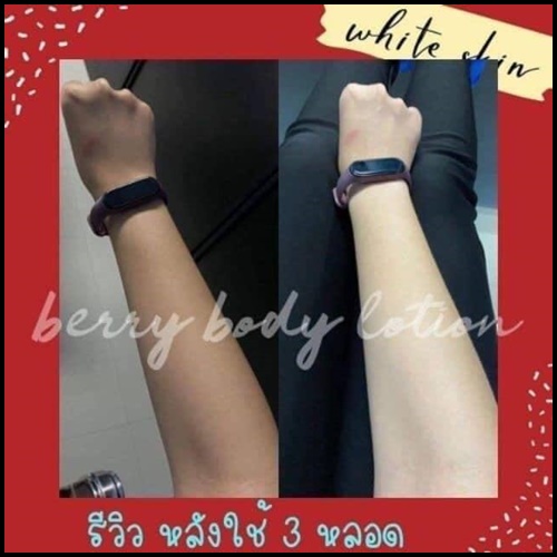 โคโมะ เบอร์รี่ บลิงค์ โลชั่นเบอร์รี่ Como Berry Blink Body Lotion