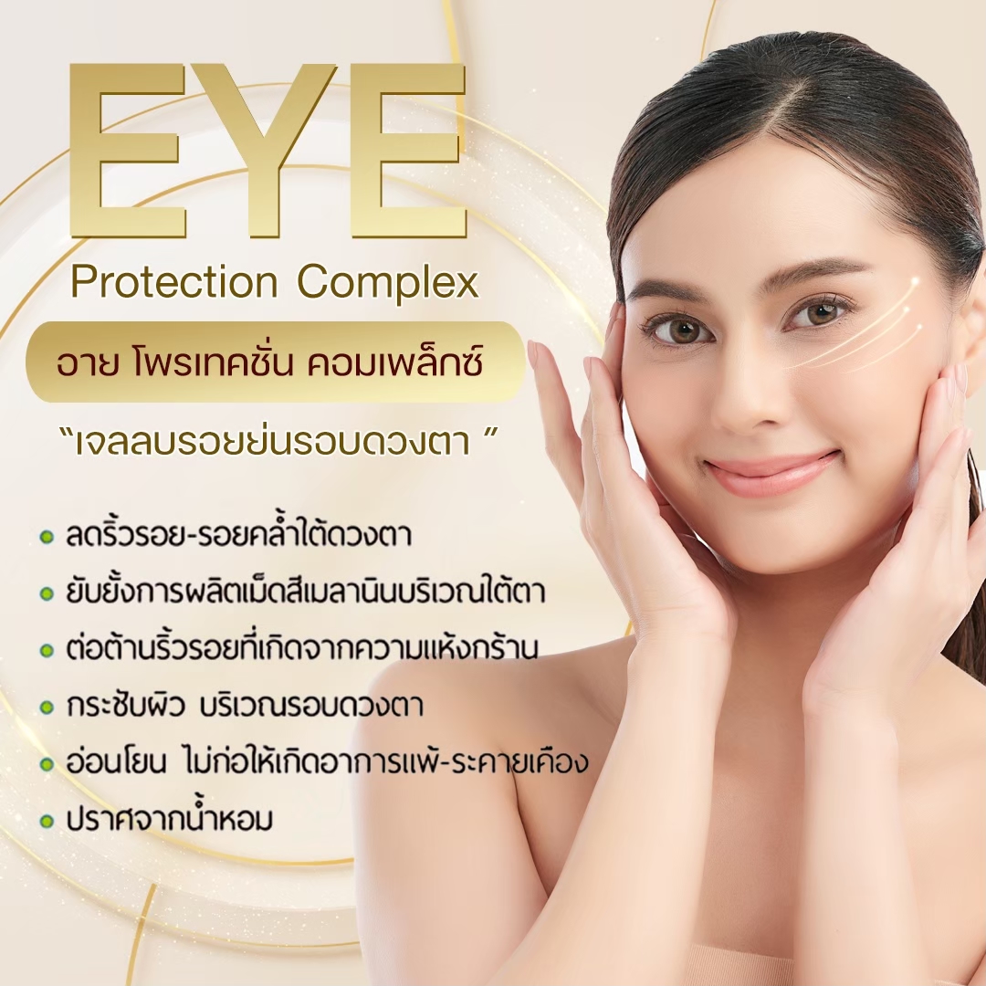 กิฟฟารีน เนเชอรัล อี บำรุงผิว