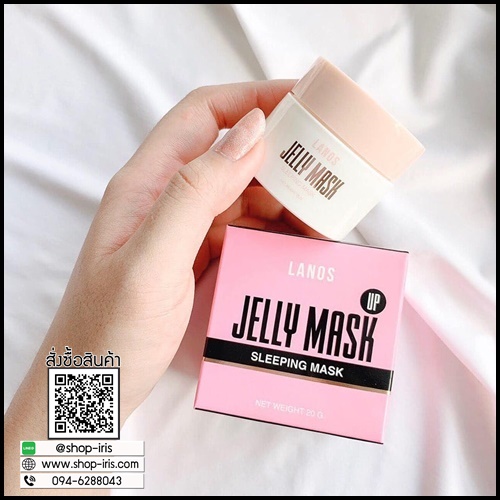 Jelly Mask Up by LANOS เจลลี่มาส์กหน้าลดสิว (ของแท้ ส่งฟรี)