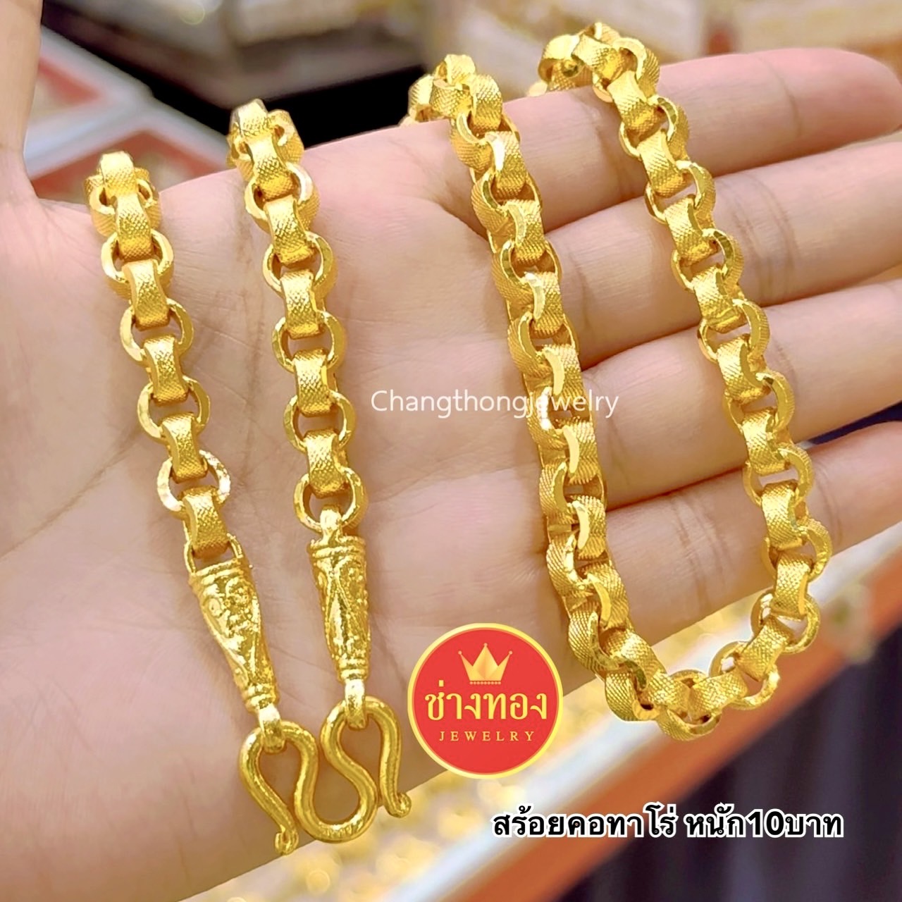สร้อยคอลายทาโร่ หนัก2สลึง 1บาท 2บาท 3บาท 5บาท 10บาท 15บาท