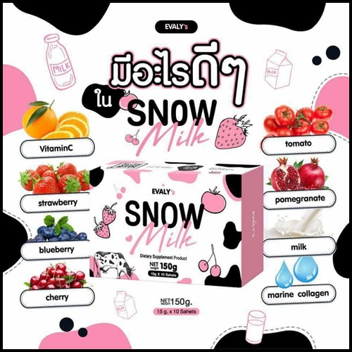 สโนว์ มิลค์ นมขาว Snow Milk