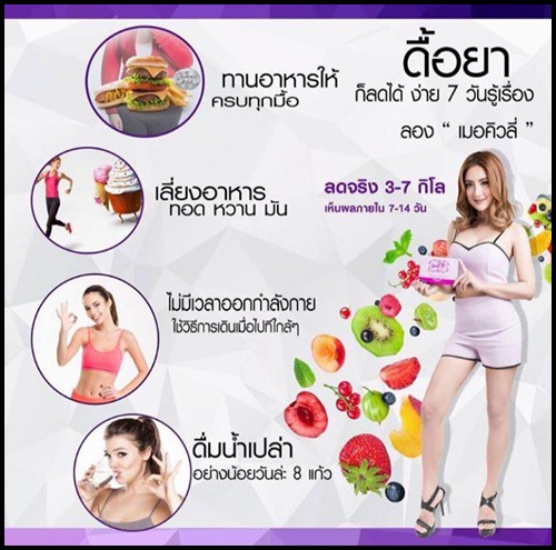 เมเม่ Mayme (เมอคิวลี่ แพคเกจใหม่ Merculy) หุ่นสวยสั่งได้