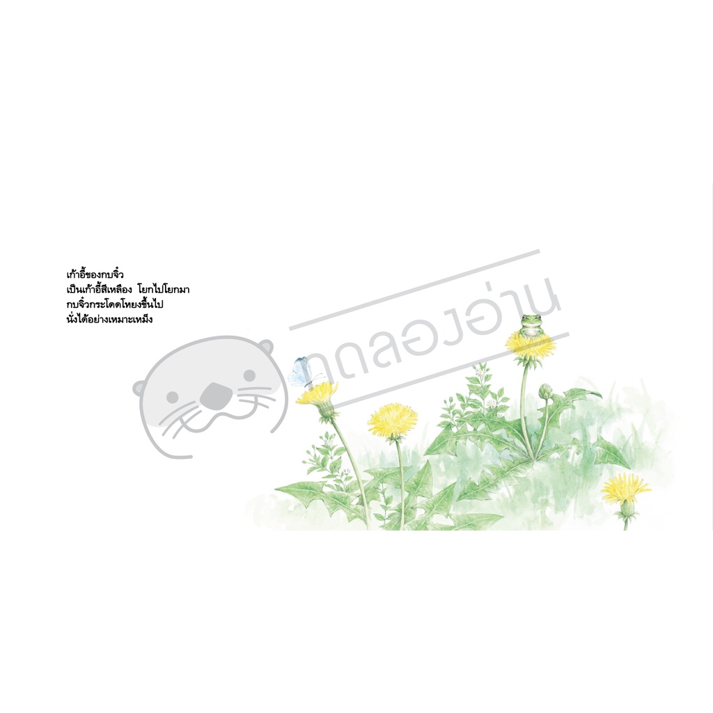 มานั่งด้วยกันสิจ๊ะ ชุดเพื่อนตัวน้อยของหนู (ปกแข็ง)