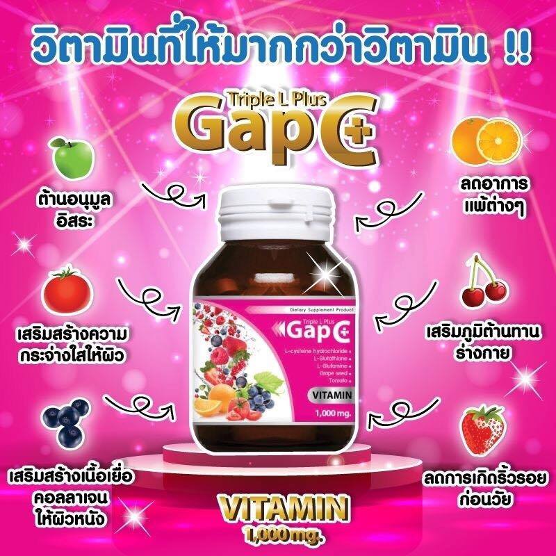 Gluta Gap C กลูต้า+วิตซี และ เกรฟซีด บำรุงผิวได้ทั้งหน้าและตัว