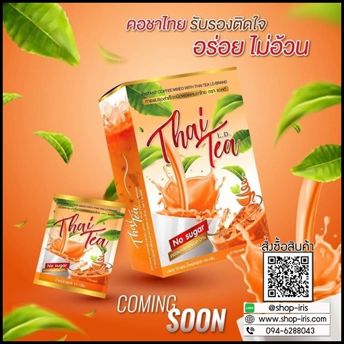 ชาไทยแอลดี Thai Tea L.D.