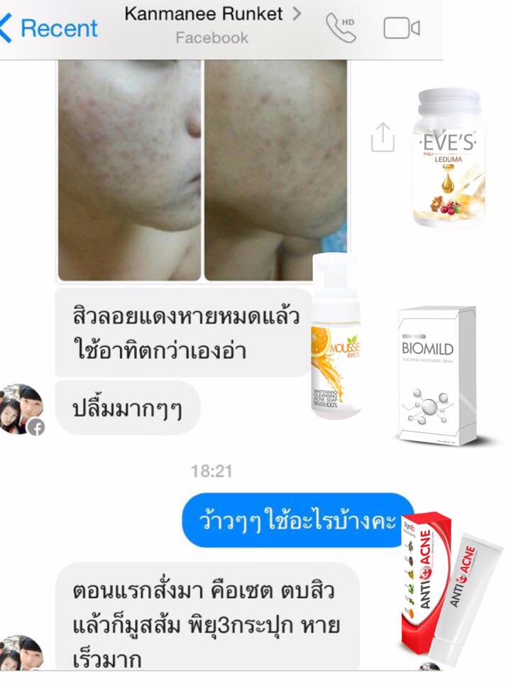 Pibu Gluta Plus New By EVE'S ผสมนมผึ้ง ลดสิว บาย อีฟ