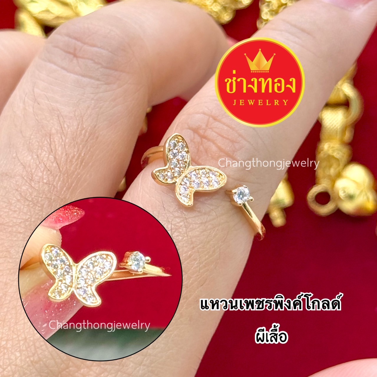 แหวนเพชรพิงค์โกลด์ แหวนเพชรCZ