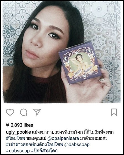 โอปโซพ สบู่สครับกาแฟ Oab's Soap