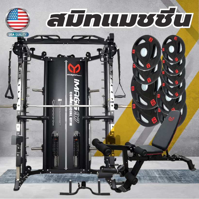 Smith Machine IMAGG 97 + ม้านั่ง819A + แผ่นน้ำหนัก50kg, สมิทแมชชีน