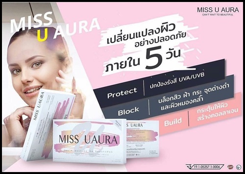 มิสยู ออร่า Miss U Aura