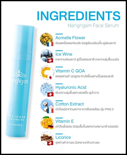 นางงามเฟสเซรั่ม ลิฟติ้งแอนด์ไวท์เทนนิ่ง Nangngam Face Serum Lifting & Whitening