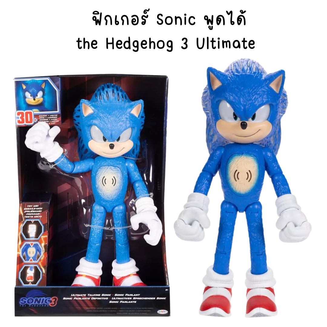 นำเข้า 🇺🇸 ✨สุดล้ำ🌀ฟิกเกอร์ Ultimate Talking Sonic 12” จากภาพยนตร์ Sonic The Hedgehog 3 ราคา3,690 บาท