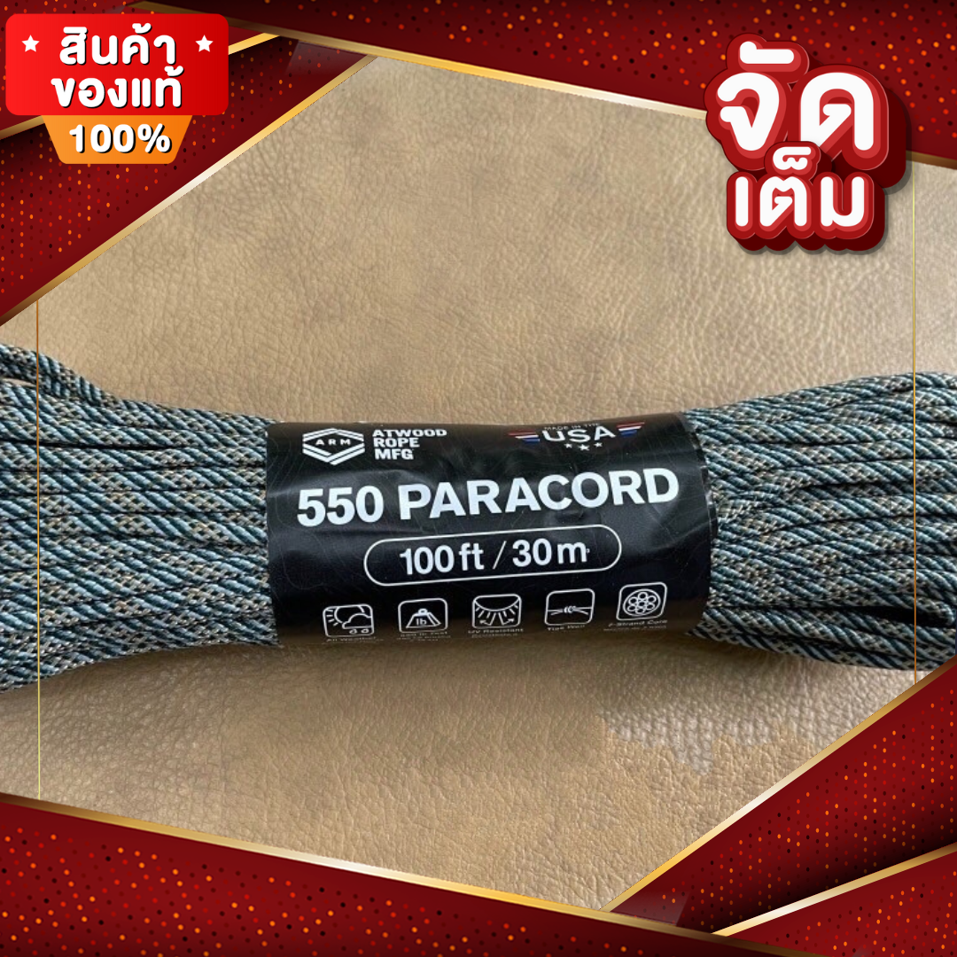 เชือกพาราคอร์ด เกรด A ยาวพิเศษถึง 30 เมตร อุปกรณ์เดินป่าที่ต้องมีทุกคนเลย สีรุ่น C