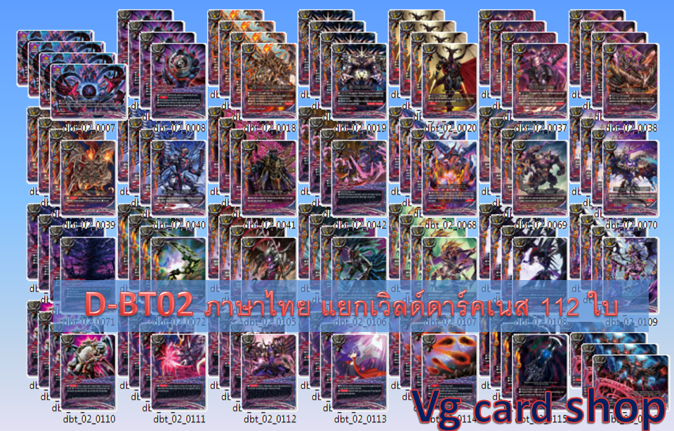 d-bt02 เอนเชน ดราก้อน ดาร์คเนส คาตานะ