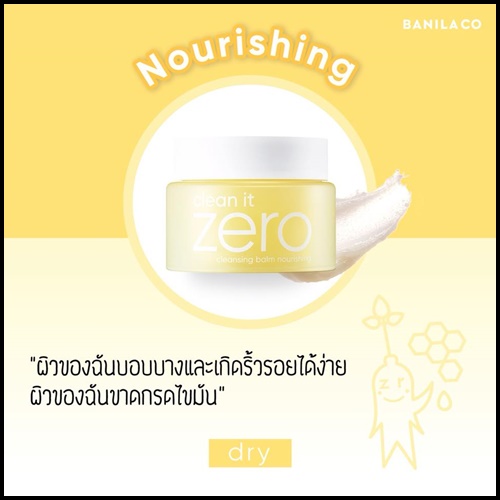 Clean It Zero Special Kit 4 items คลีนซิ่งบาล์มเนื้อเชอร์เบท