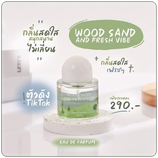 น้ำหอม Janua Perfume