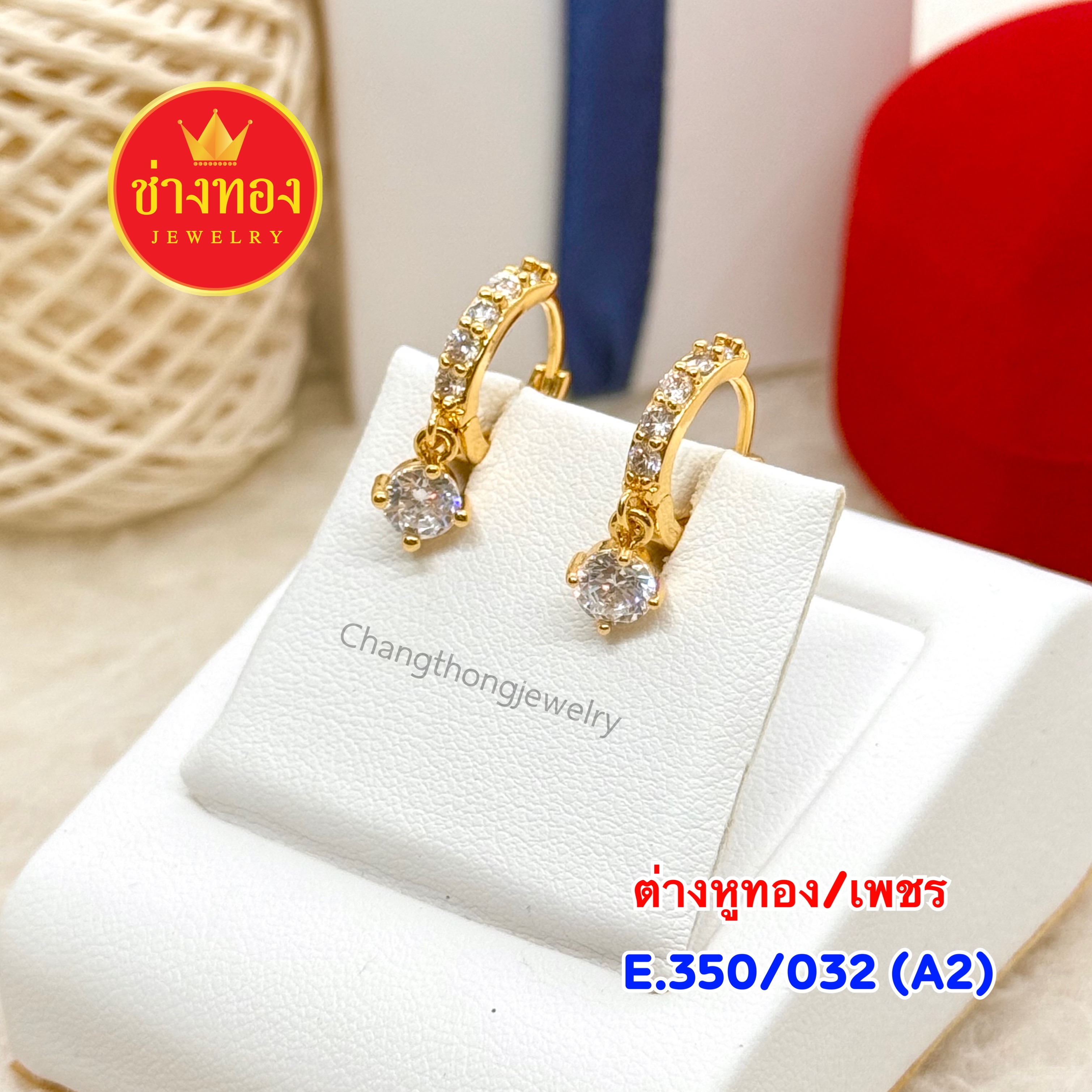 ต่างหูทอง E.350/032