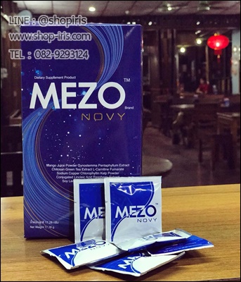 เมโซ่ โนวี่ Mezo Novy ใหม่