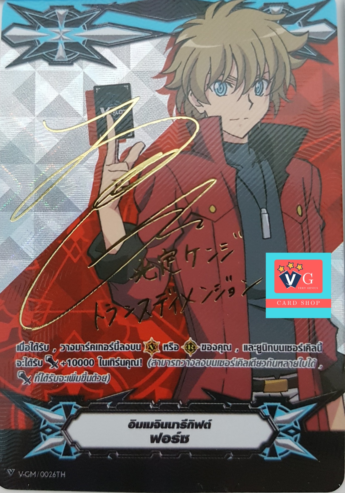 gift ลายเซ็น kenji กิฟท์ฟอร์ซ ไดเมนชั่น โพลิส