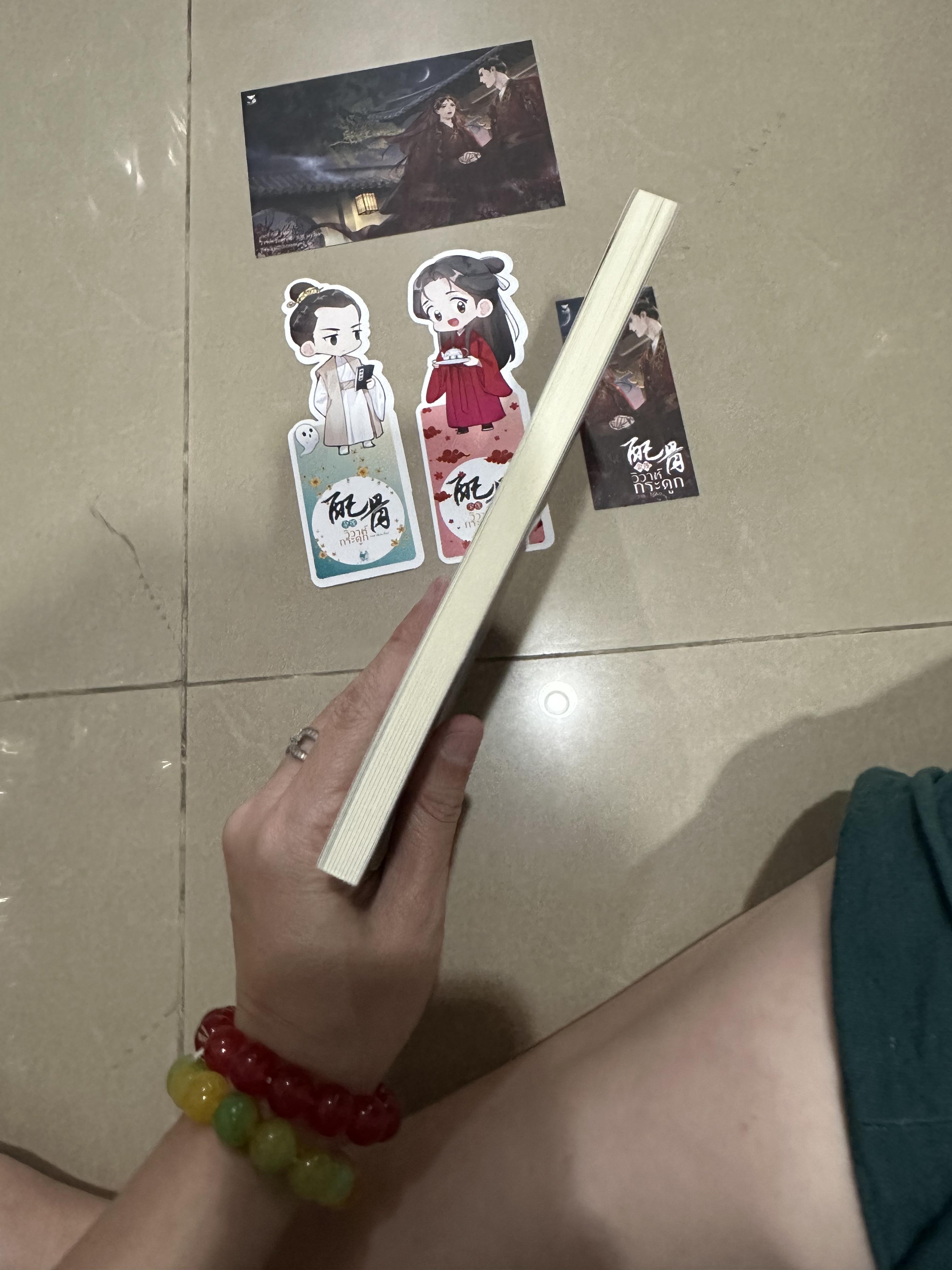 นิยาย วิวาห์กระดูก