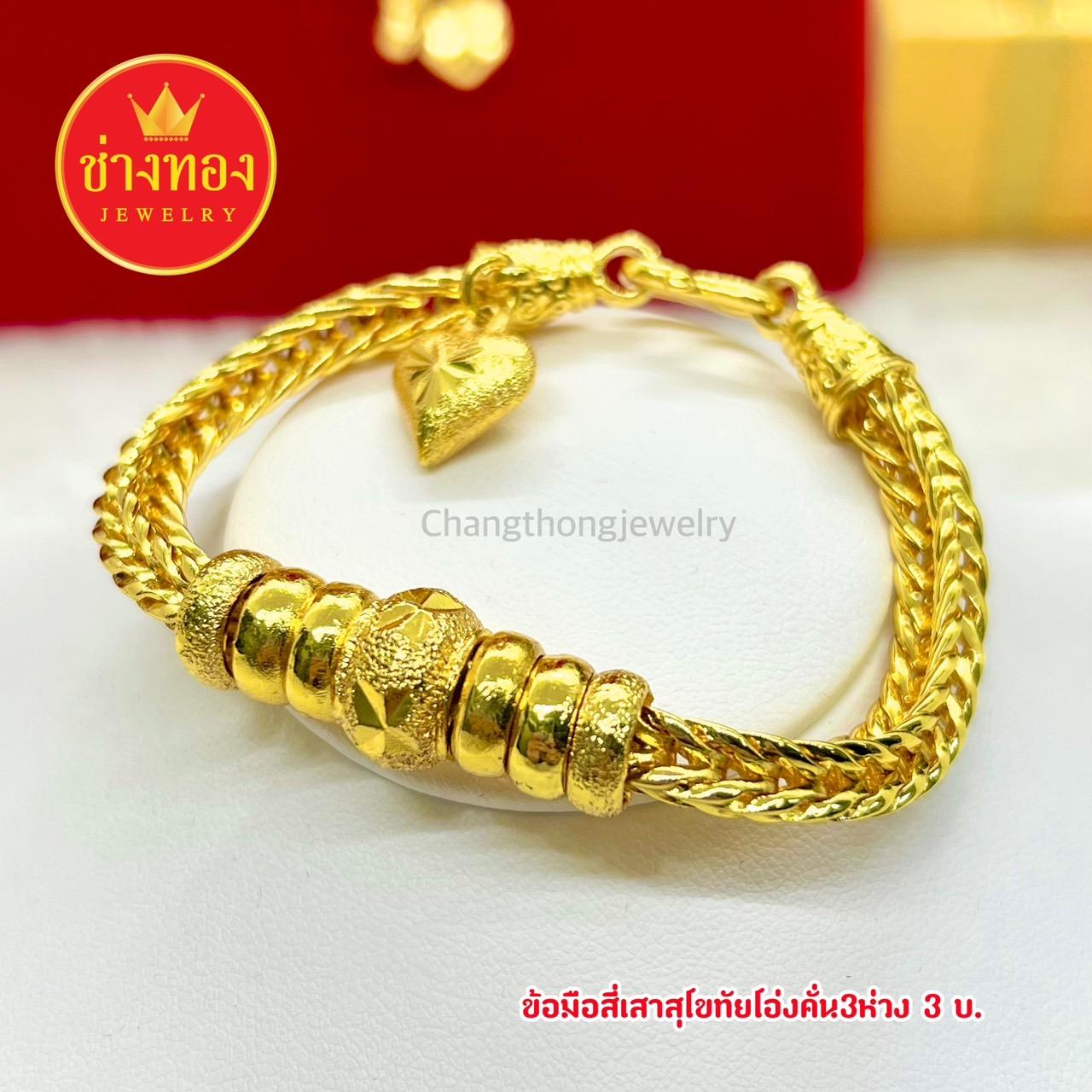 ทองเหมือนเเท้ ❗️ สร้อยข้อมือ3บาท ใส่แทนทองจริงได้เลย ไม่ลอกไม่ดำ