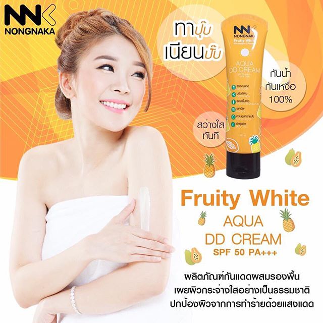 โลชั่น NNK Fruity White AQUA DD Cream SPF50 PA+++ ดีดีครีมน้องนะคะ กันน้ำ กันเหงื่อ