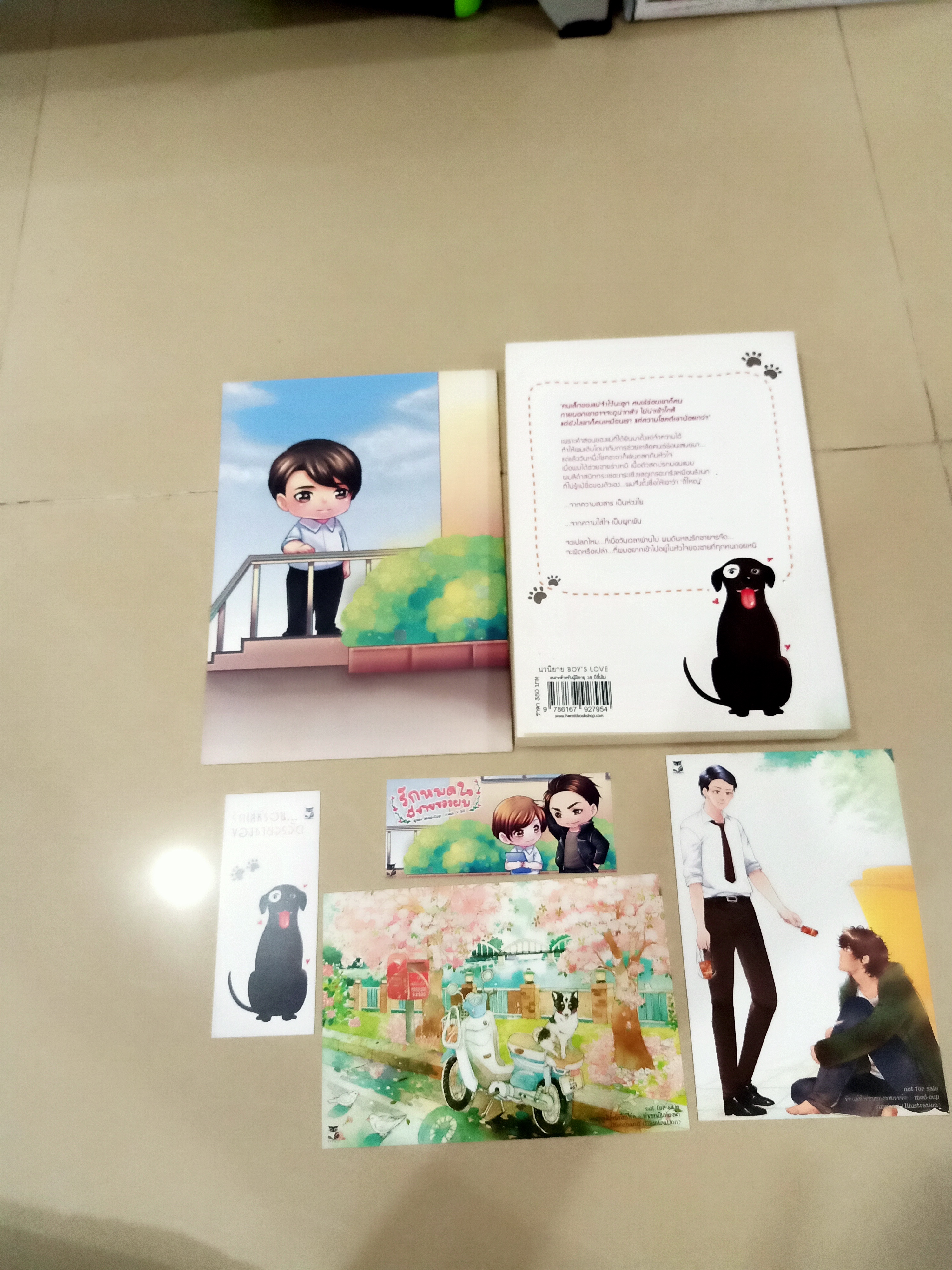 นิยาย รักเล่ห์ร่อน ของชายจรจัด + รักหมดใจพี่ชายของผม